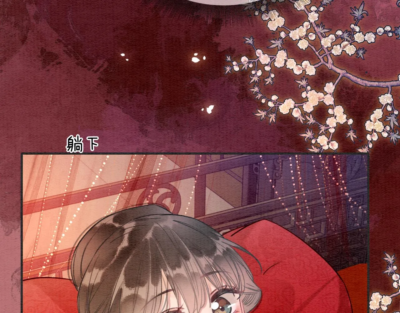 第110话 新婚第一夜 第93页