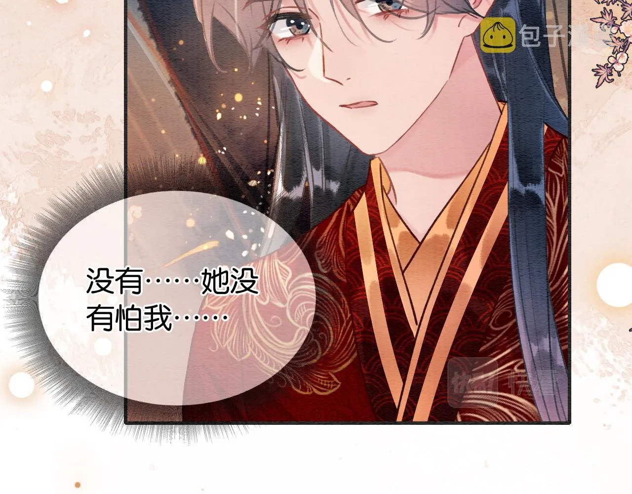 第110话 新婚第一夜 第96页