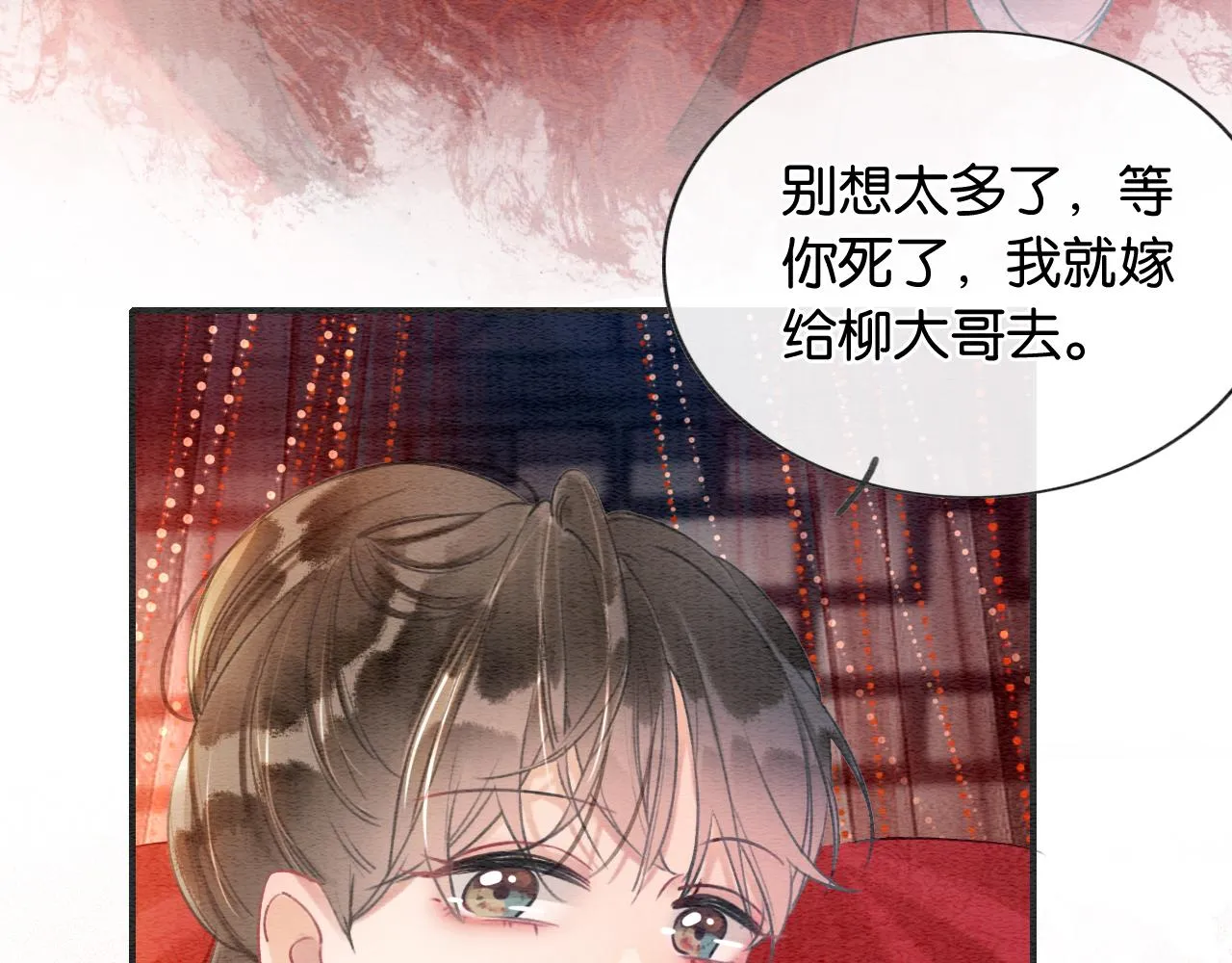 第110话 新婚第一夜 第100页