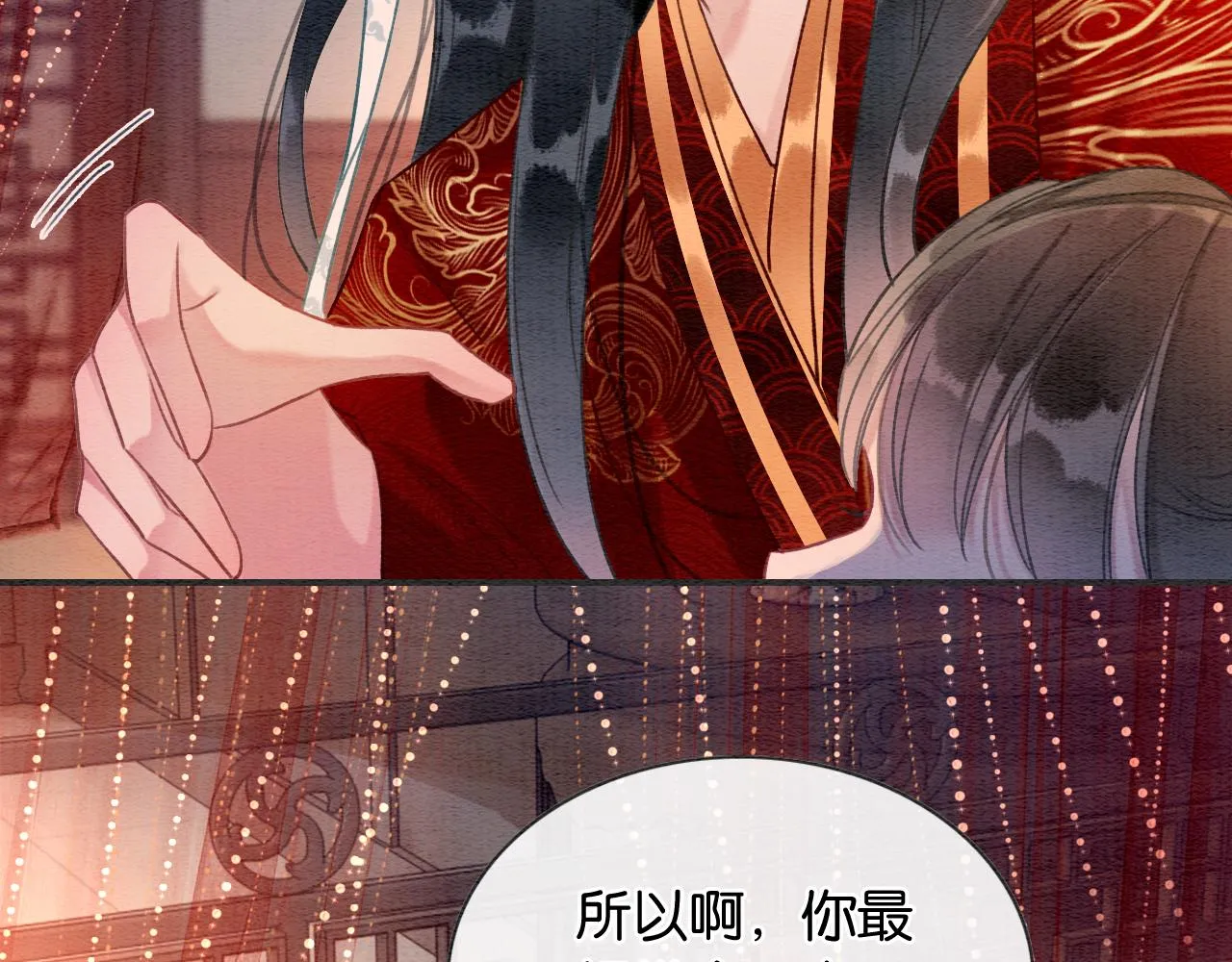 第110话 新婚第一夜 第103页