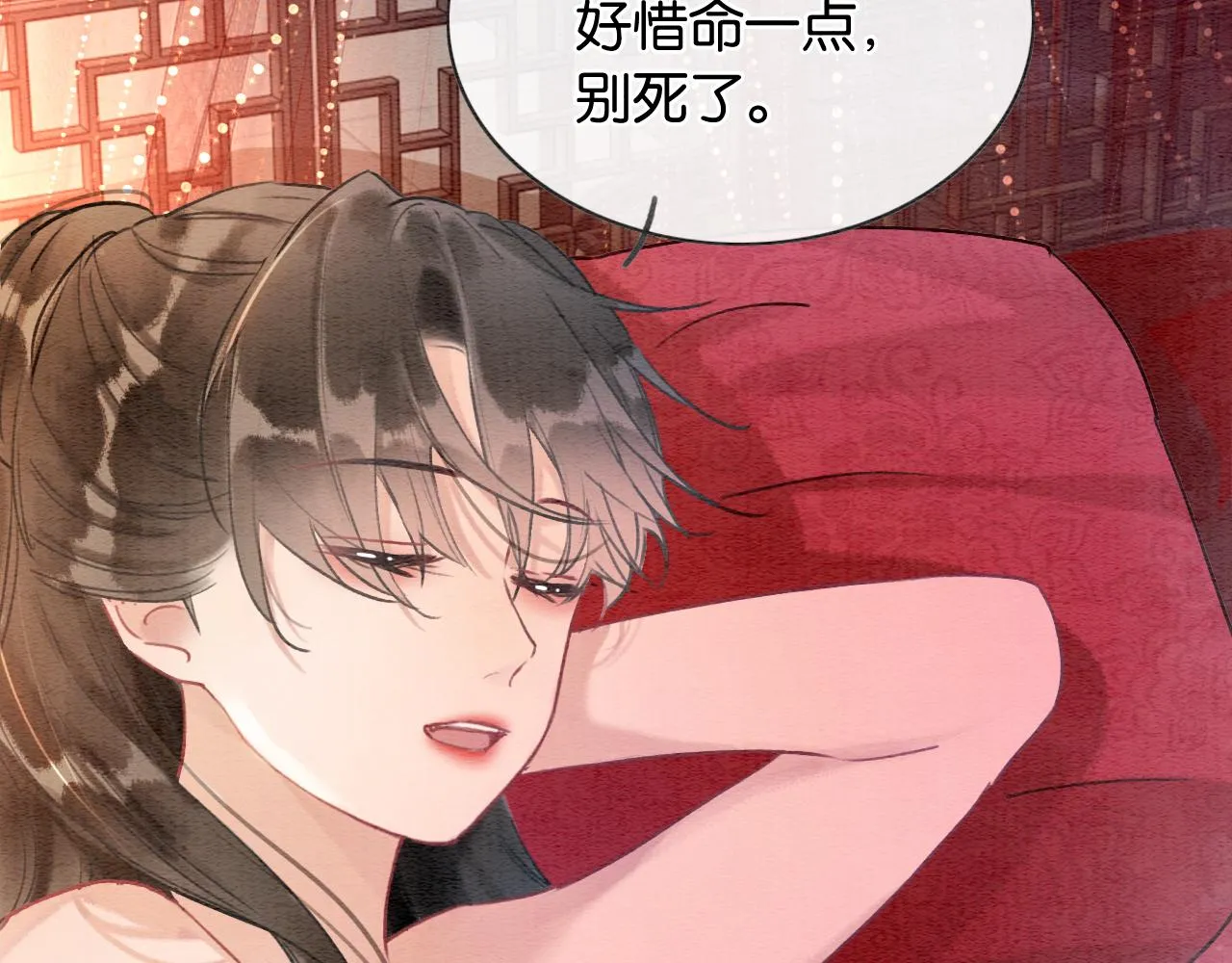 第110话 新婚第一夜 第104页