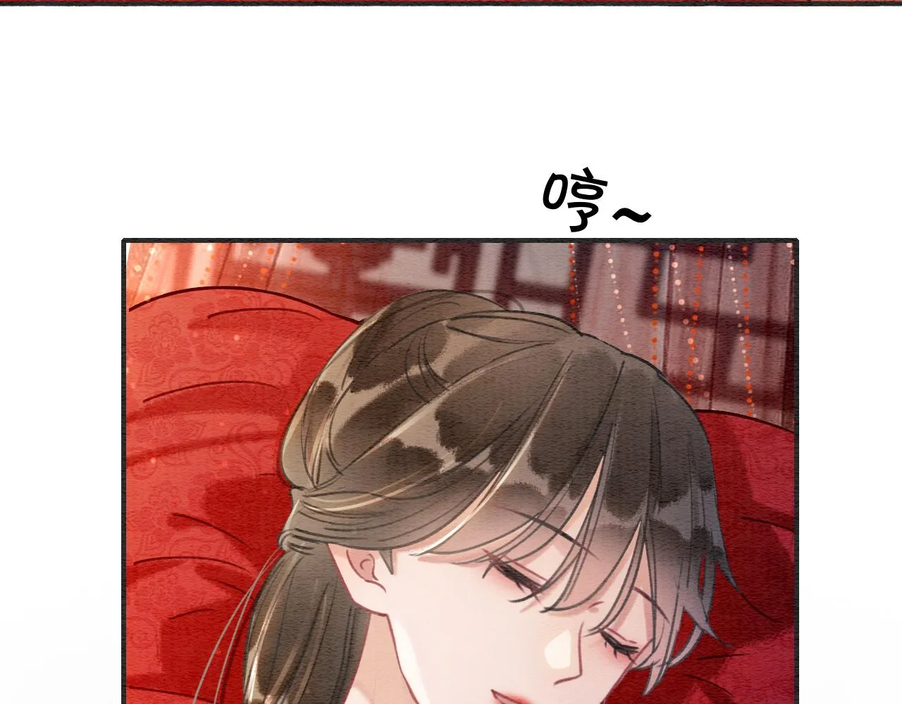 第110话 新婚第一夜 第111页