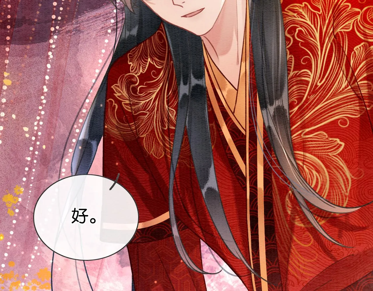 第110话 新婚第一夜 第114页
