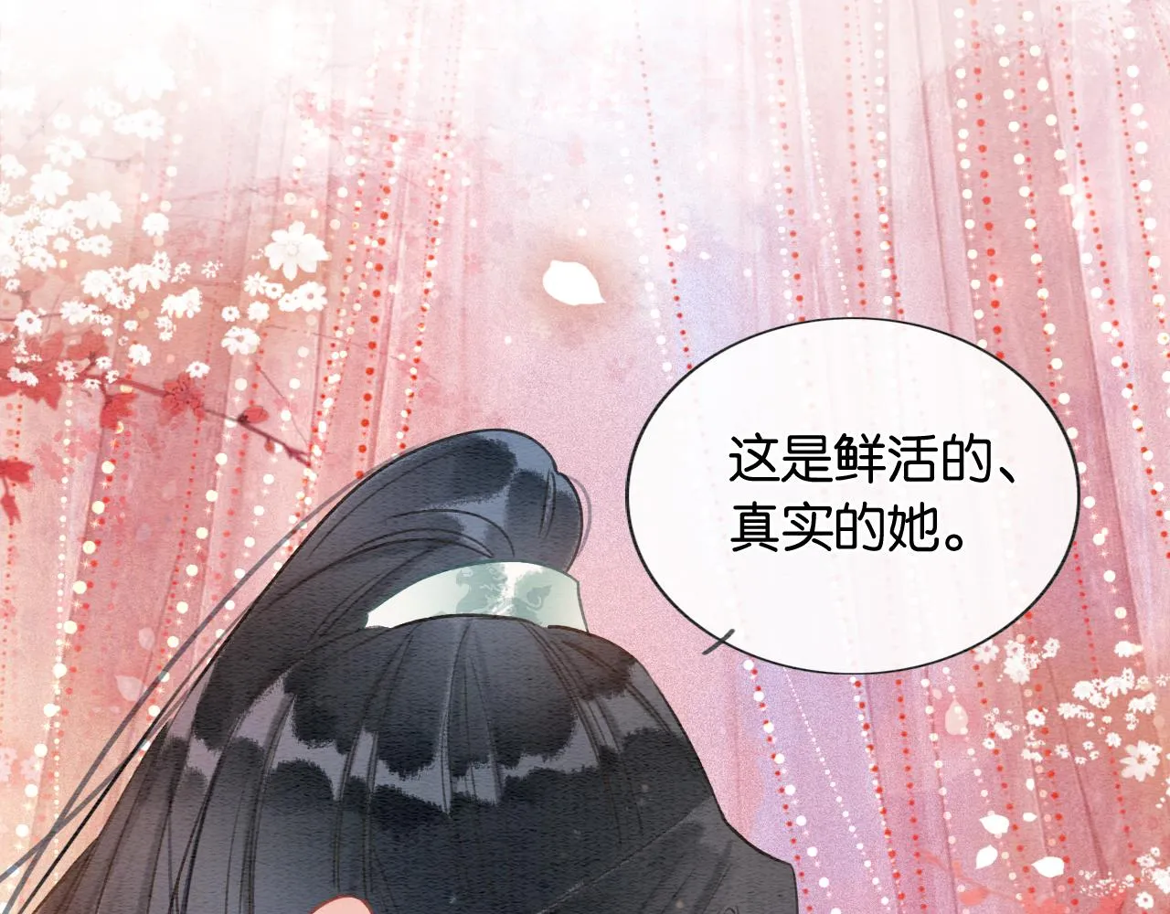第110话 新婚第一夜 第118页