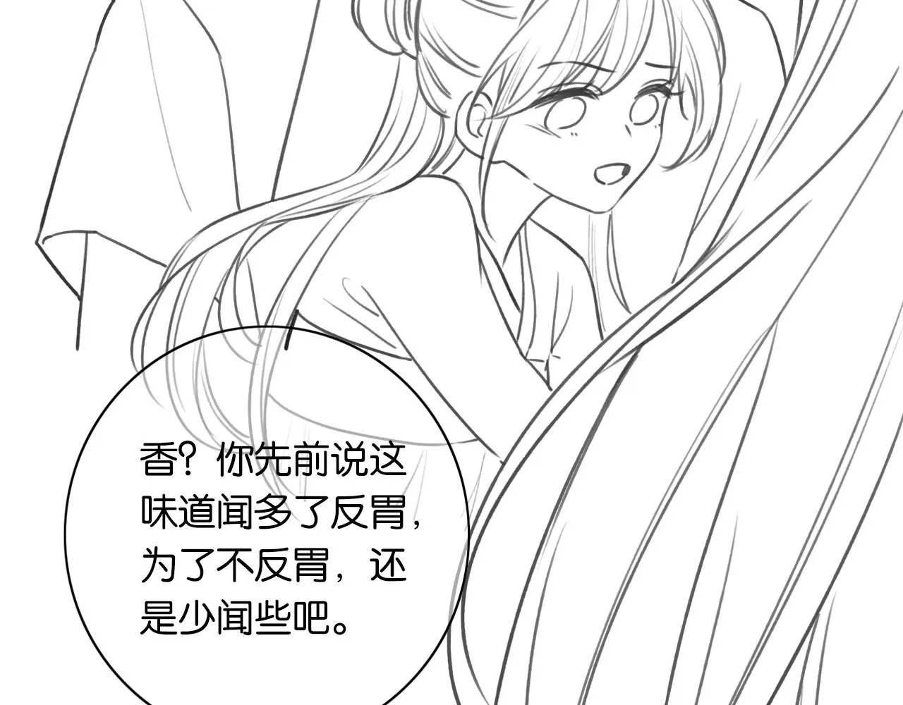 第110话 新婚第一夜 第129页