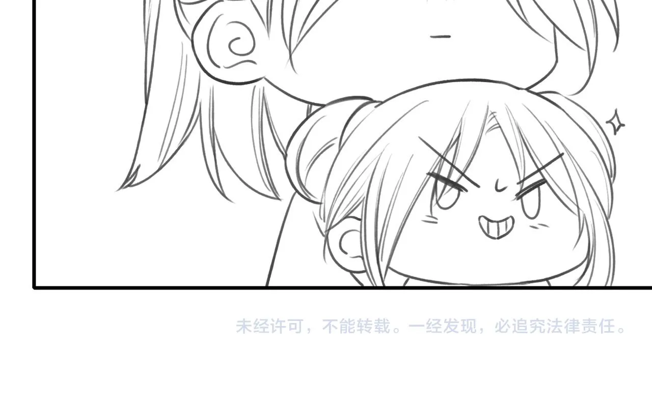第110话 新婚第一夜 第131页
