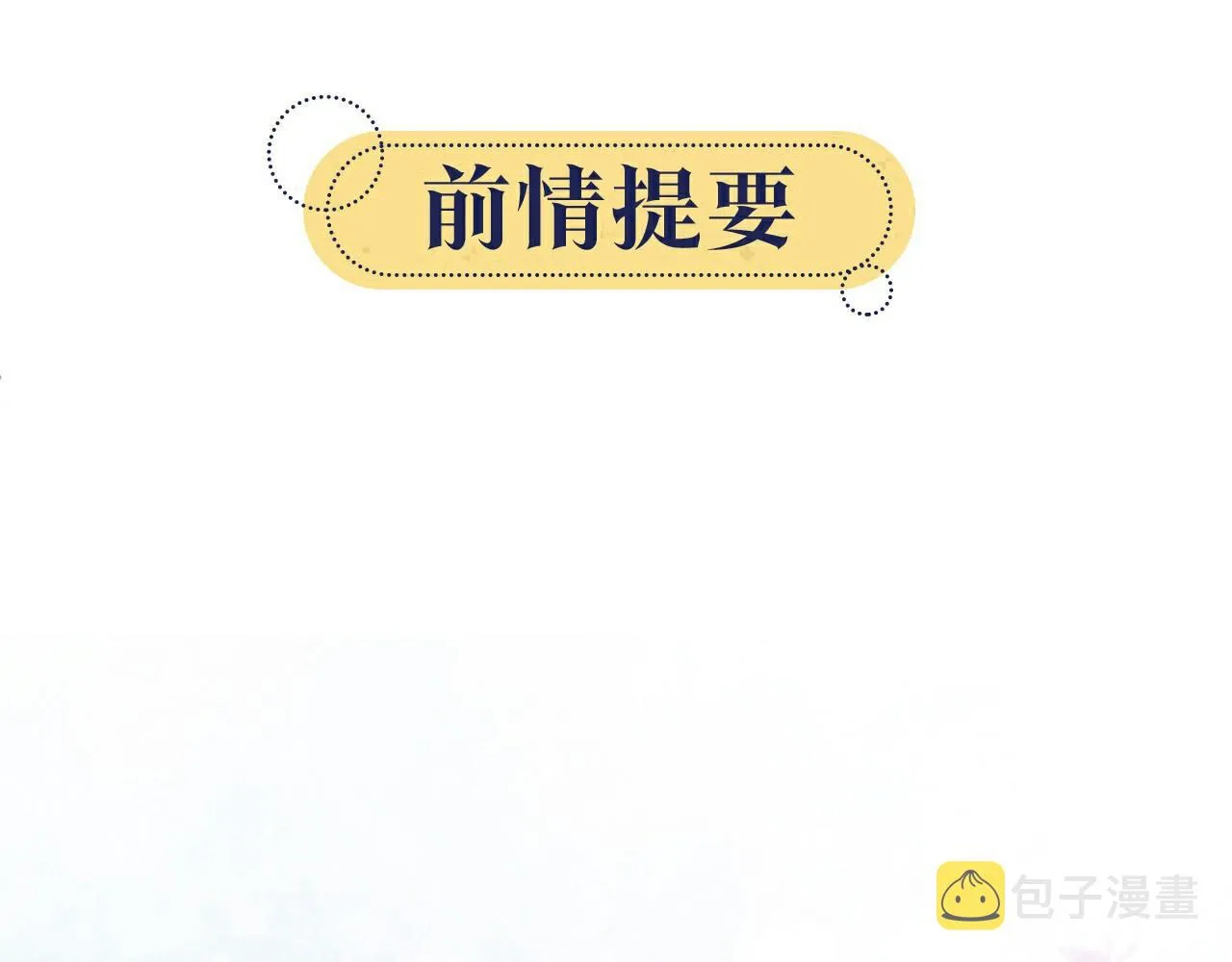 第109话 大婚 第1页