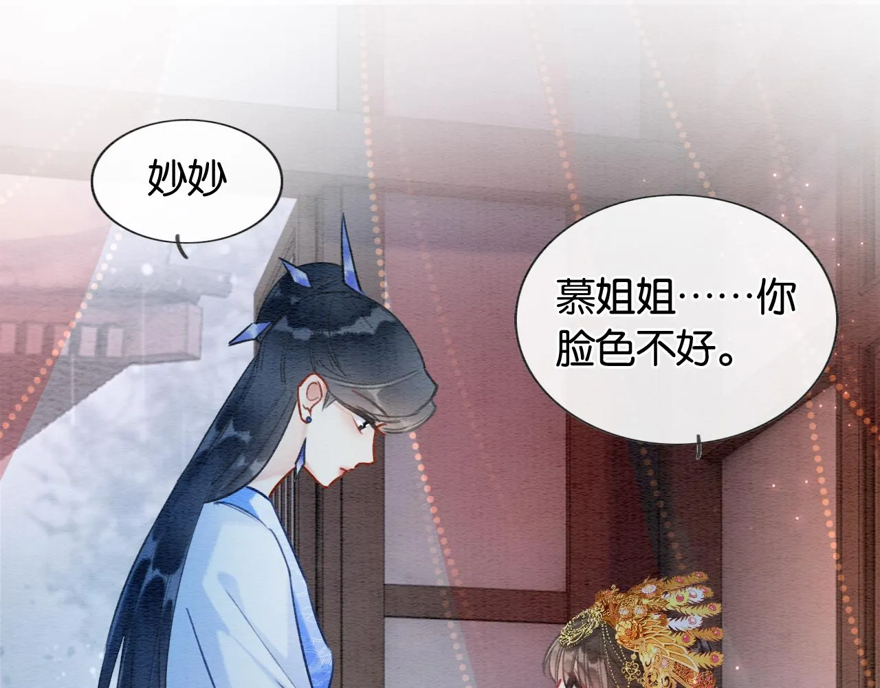 第109话 大婚 第18页
