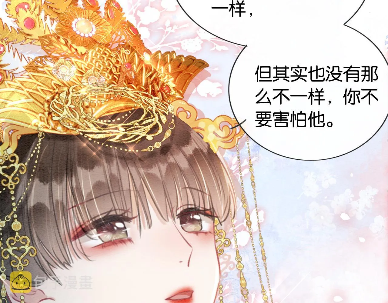 第109话 大婚 第26页