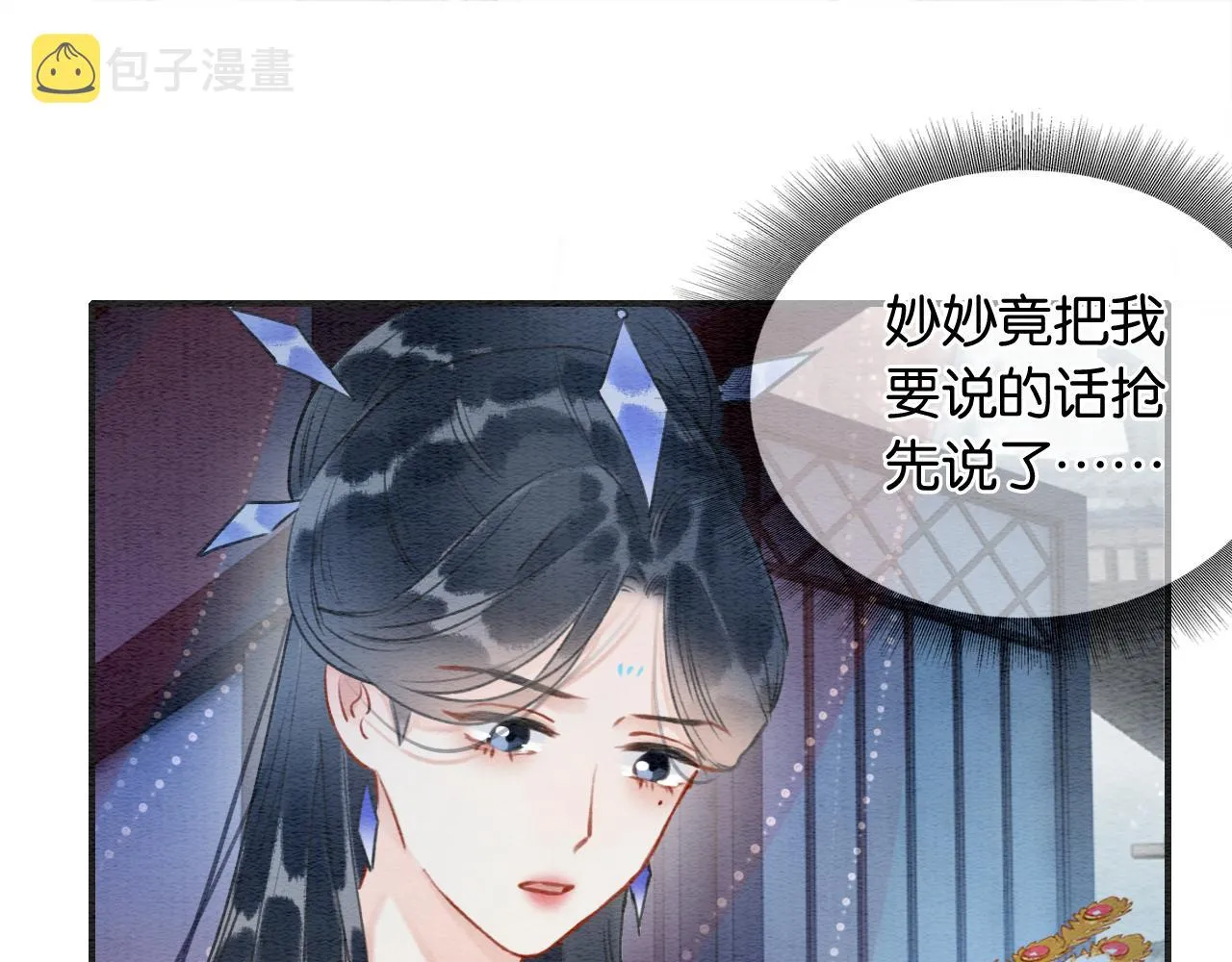 第109话 大婚 第31页