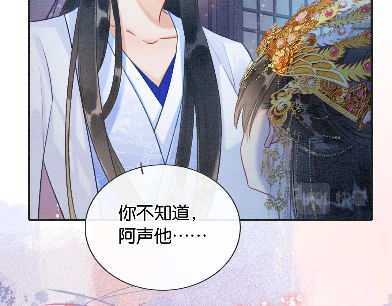 第109话 大婚 第32页