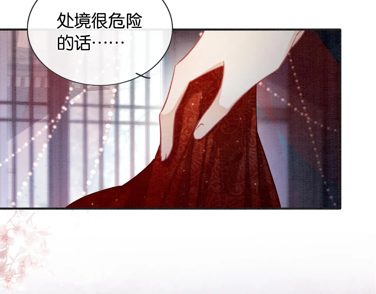 第109话 大婚 第38页
