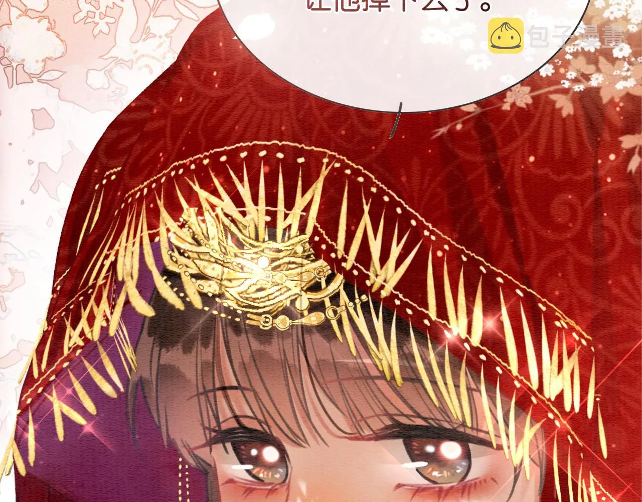 第109话 大婚 第46页