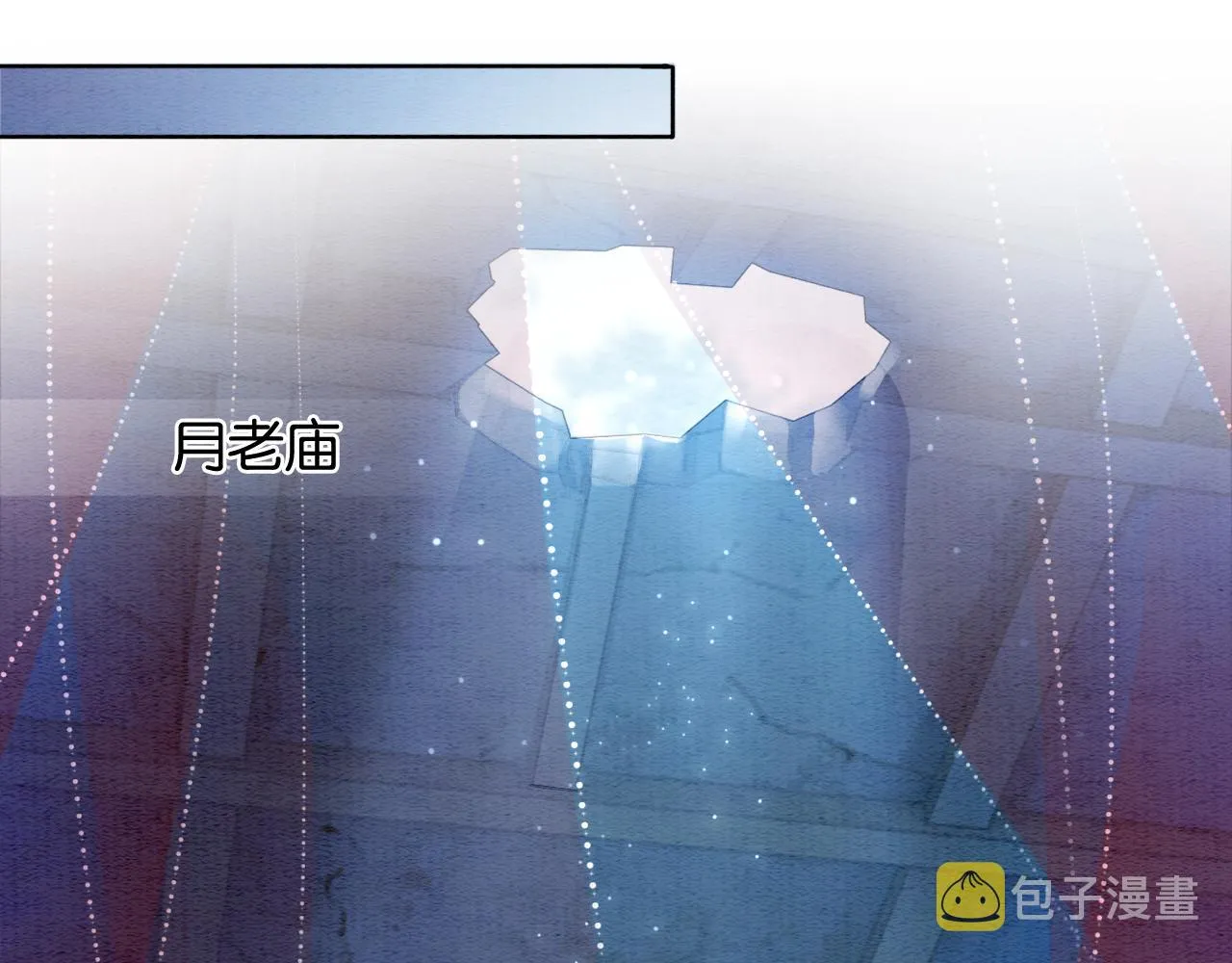 第109话 大婚 第51页