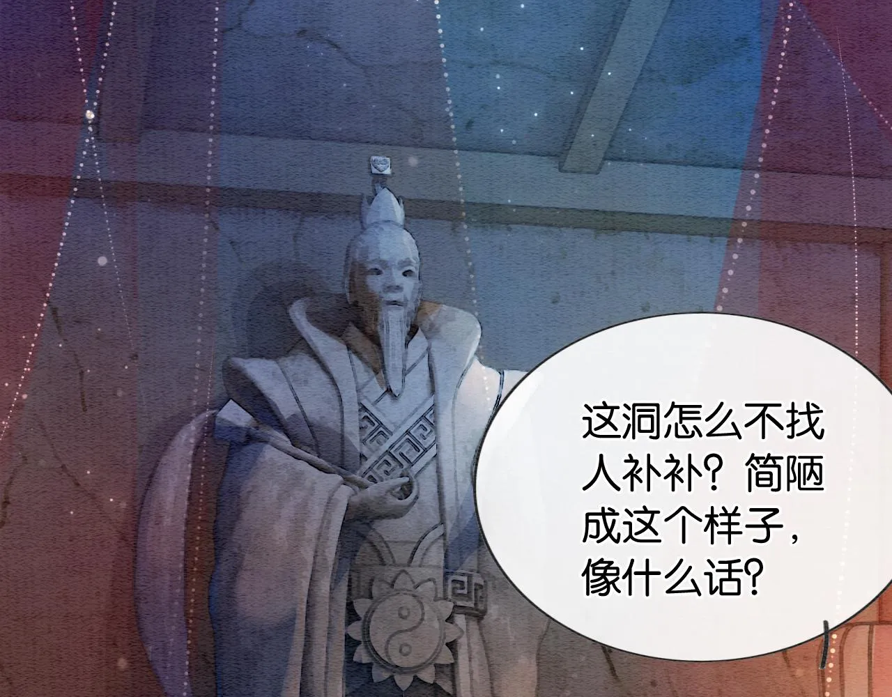 第109话 大婚 第52页