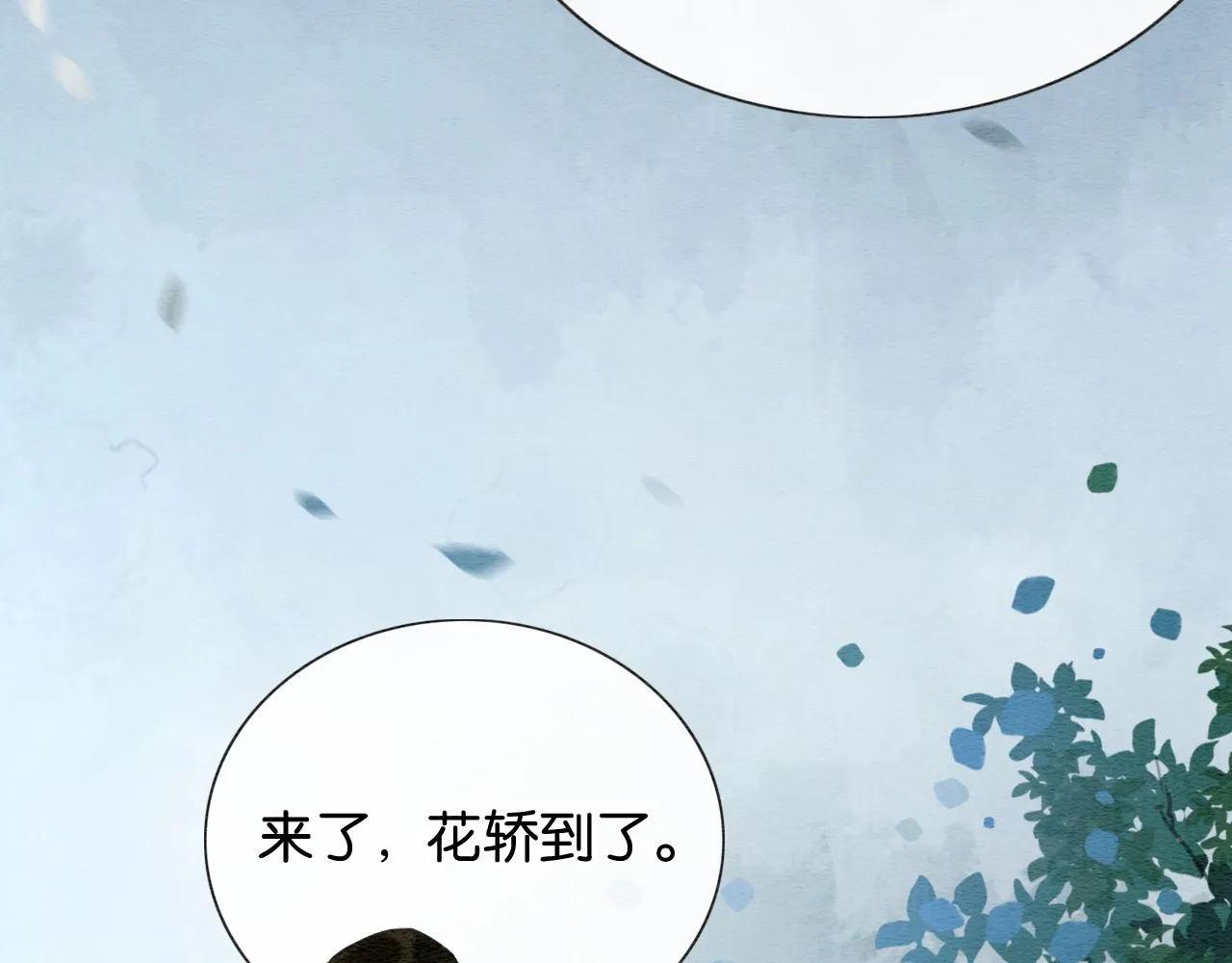 第109话 大婚 第56页