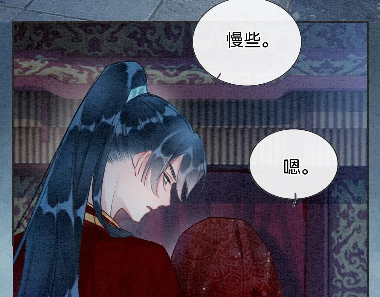 第109话 大婚 第60页
