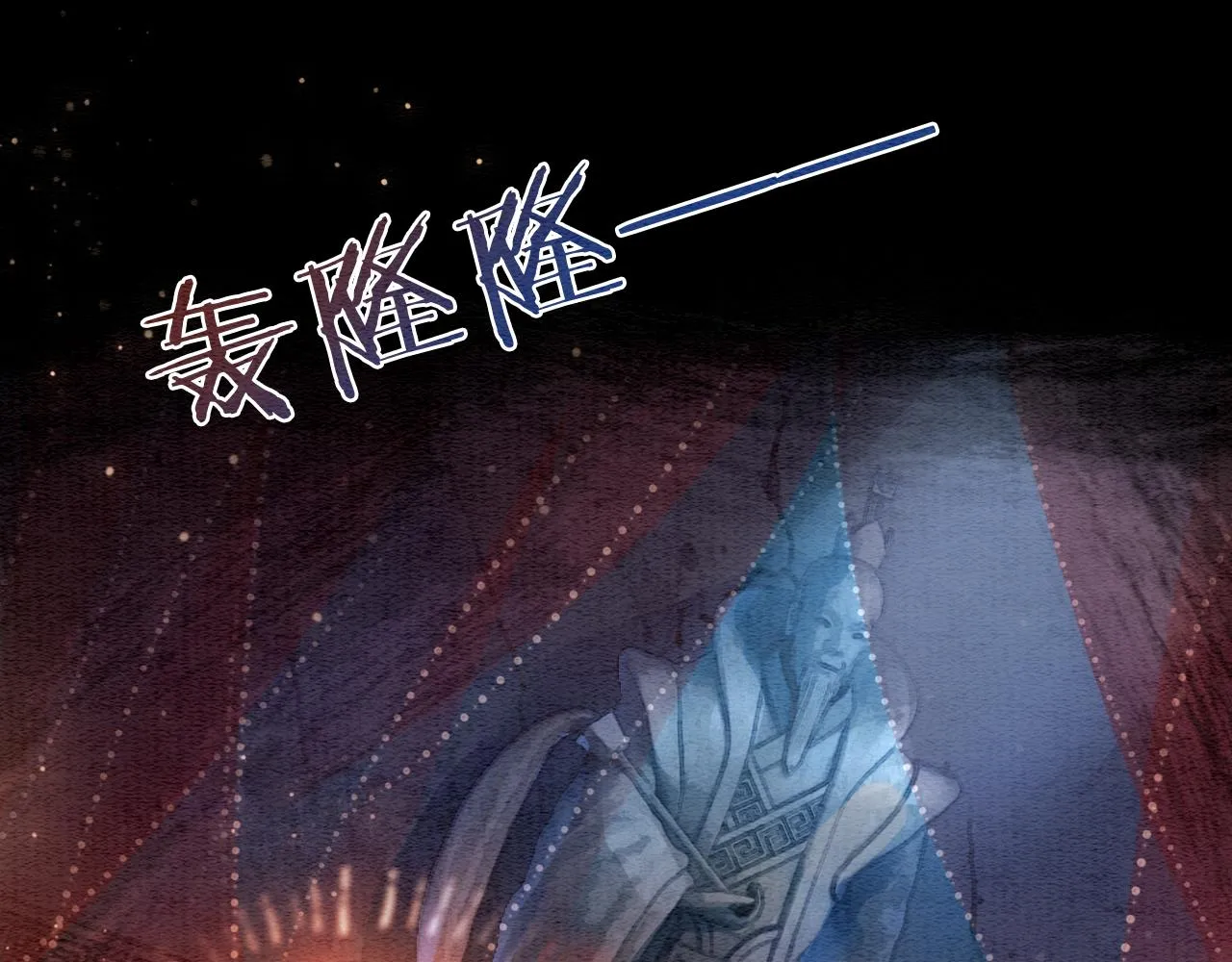 第109话 大婚 第65页