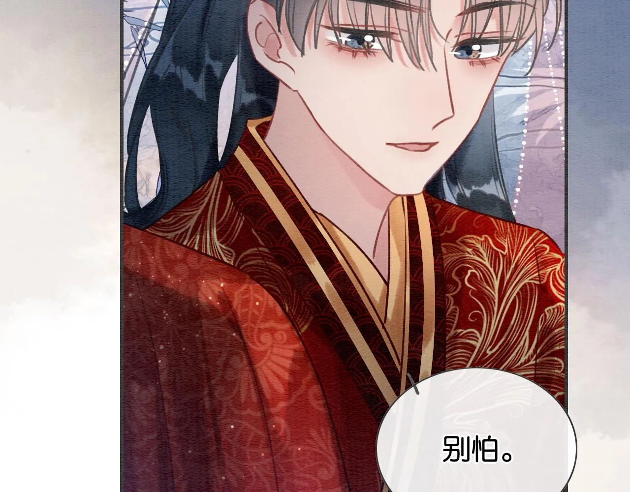第109话 大婚 第70页