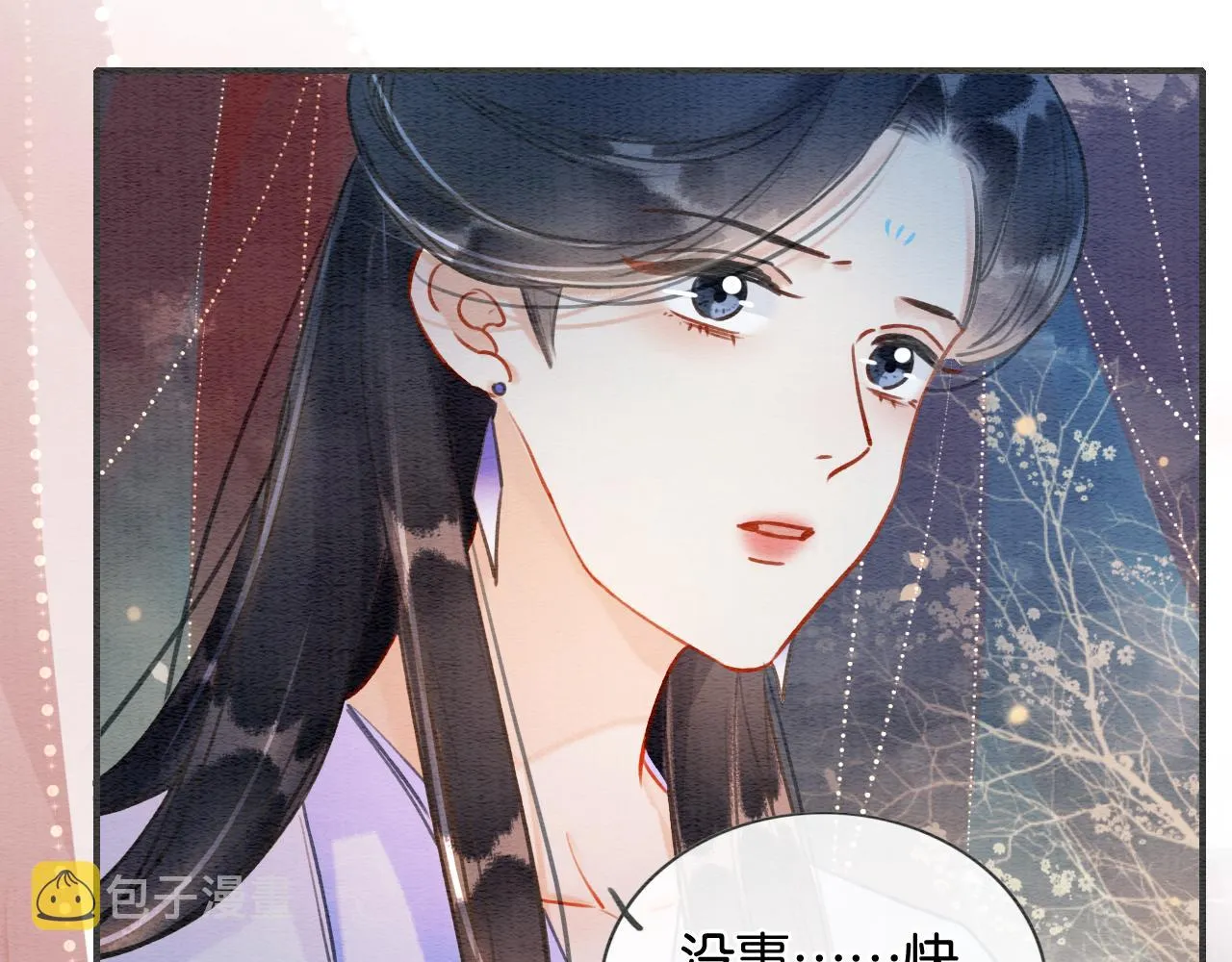 第109话 大婚 第73页