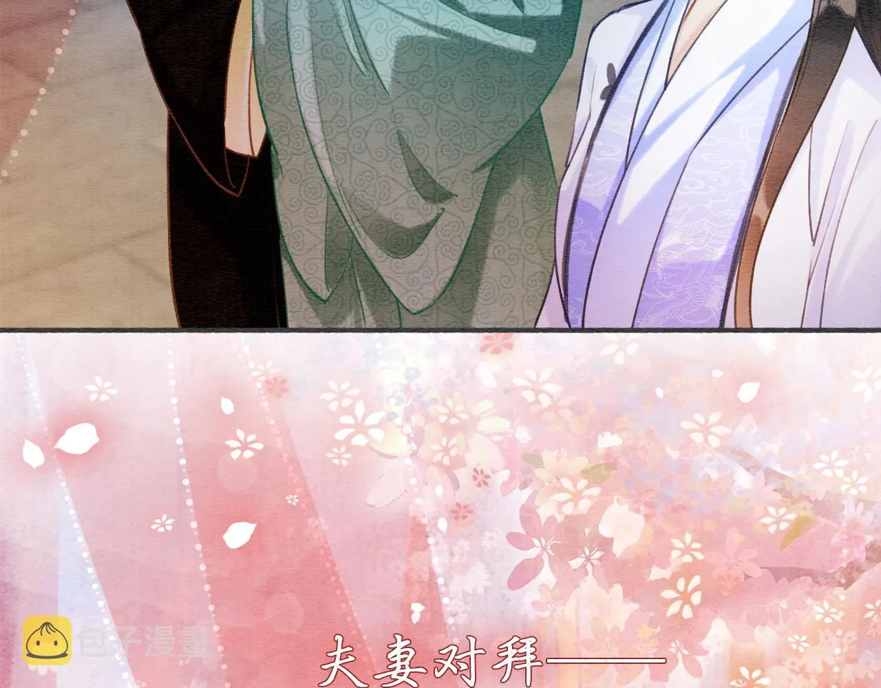 第109话 大婚 第80页