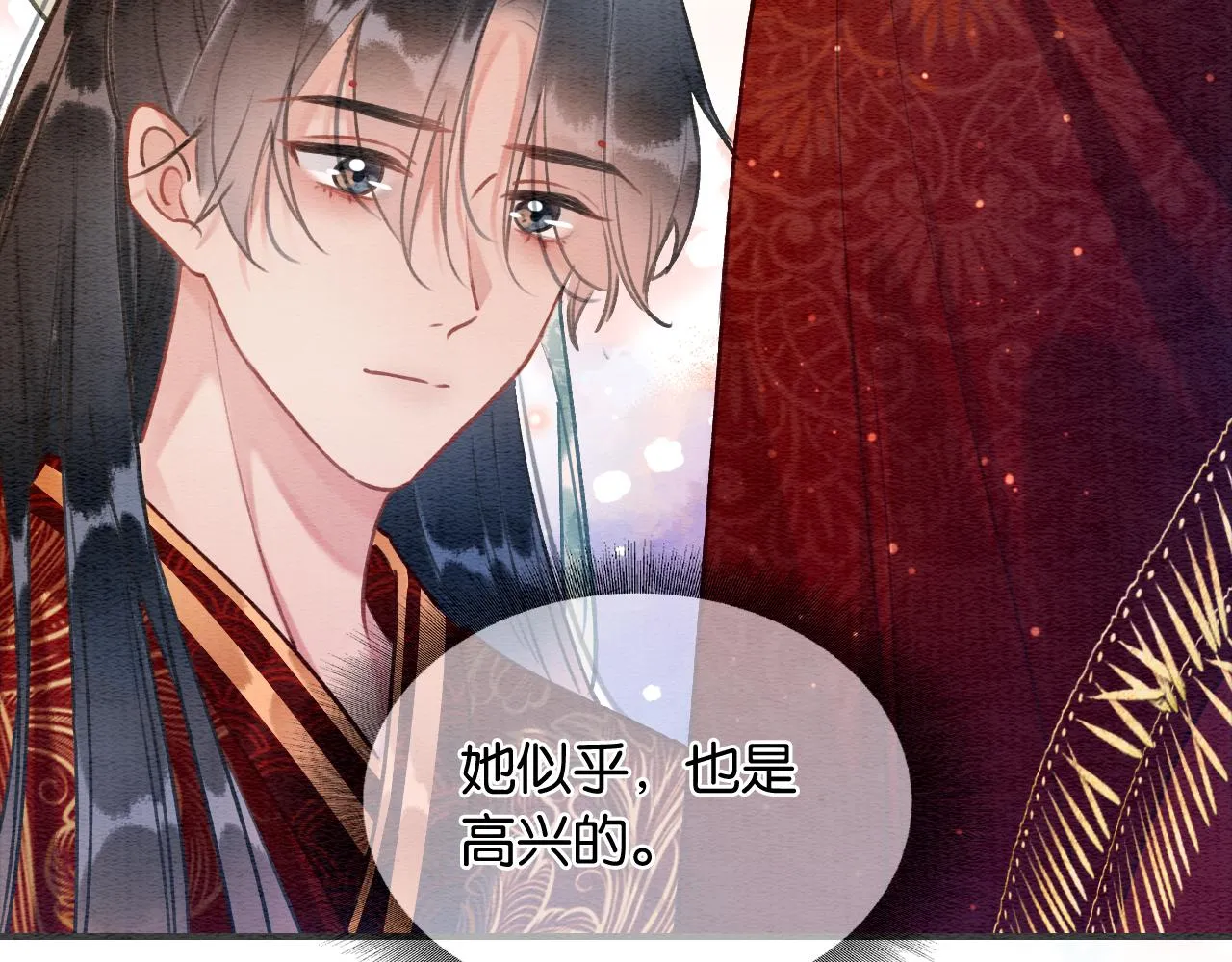 第109话 大婚 第84页