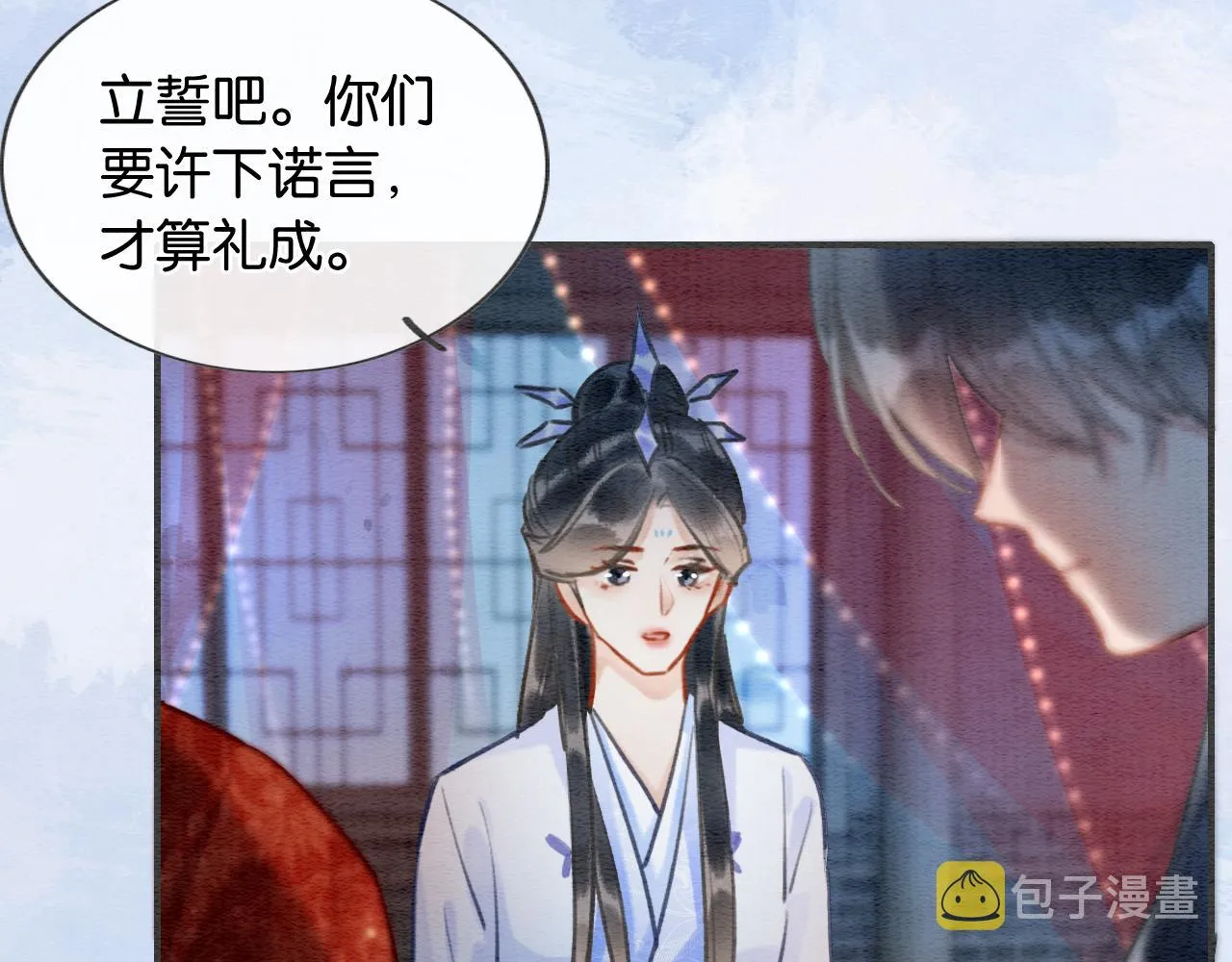 第109话 大婚 第87页