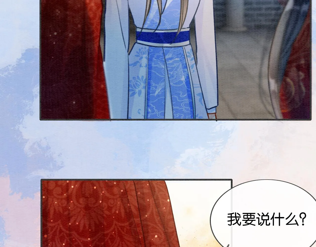 第109话 大婚 第88页