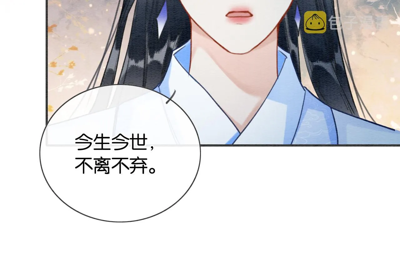 第109话 大婚 第91页