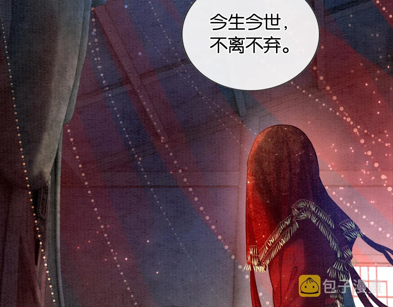 第109话 大婚 第93页