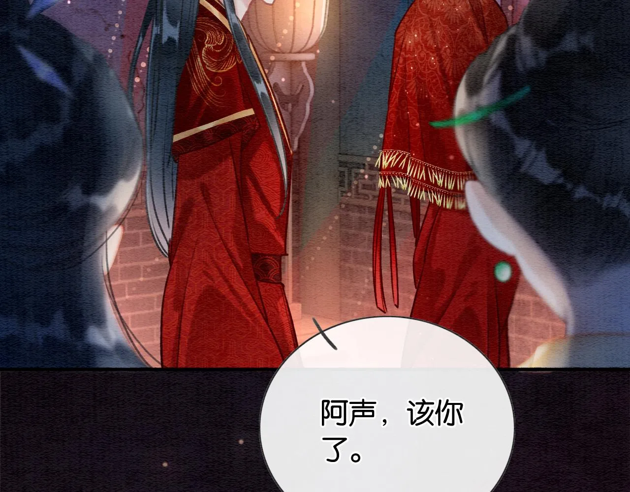 第109话 大婚 第95页
