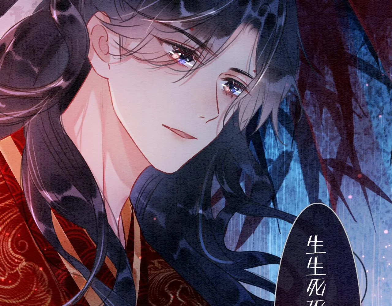 第109话 大婚 第99页