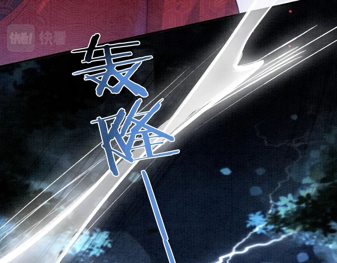 第109话 大婚 第101页