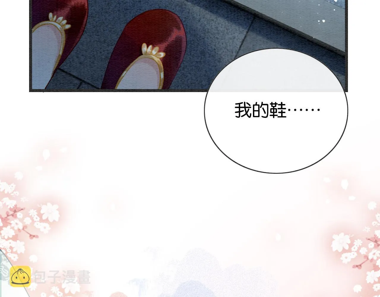 第109话 大婚 第109页