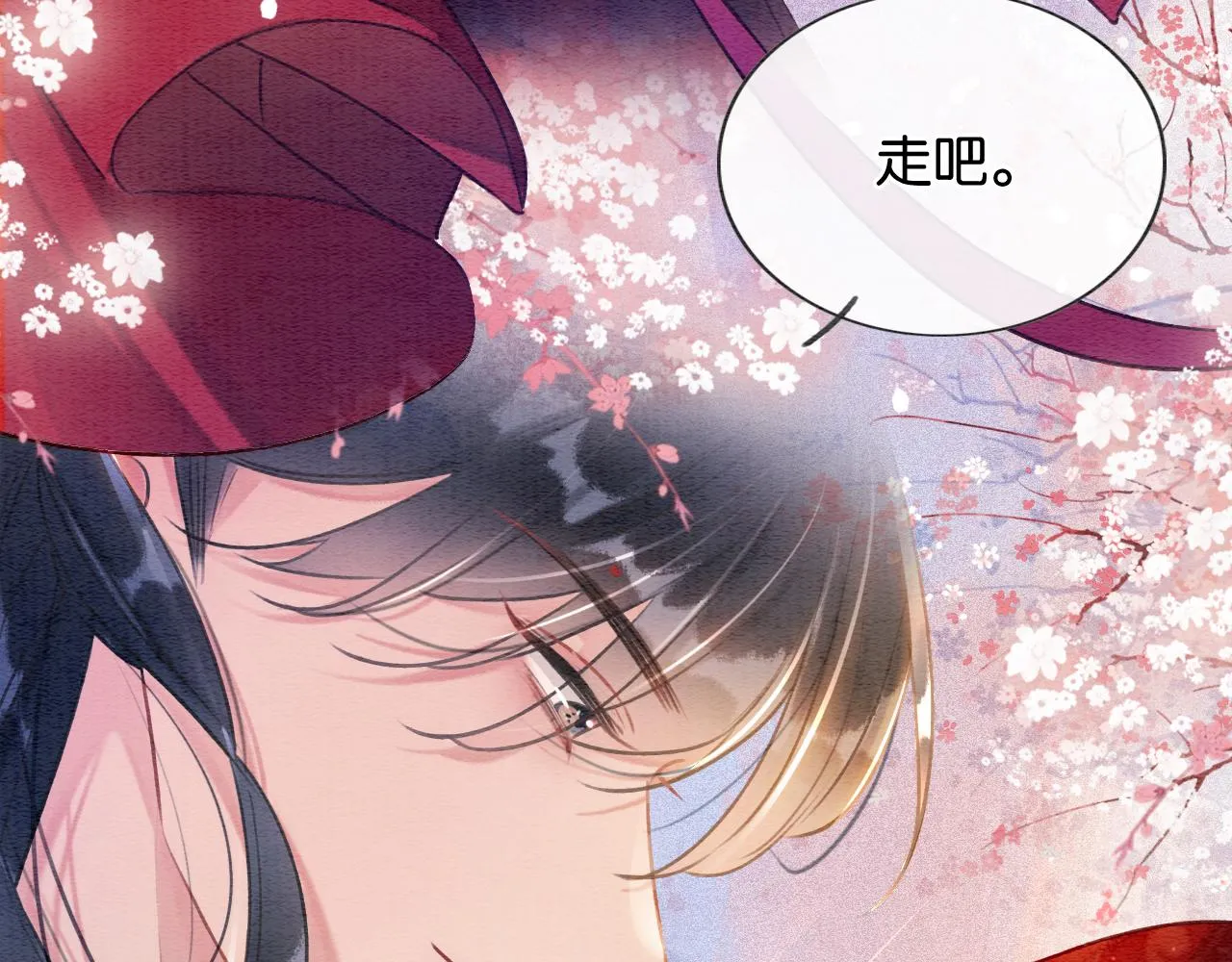 第109话 大婚 第113页