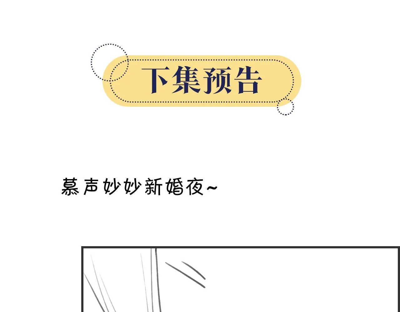 第109话 大婚 第124页