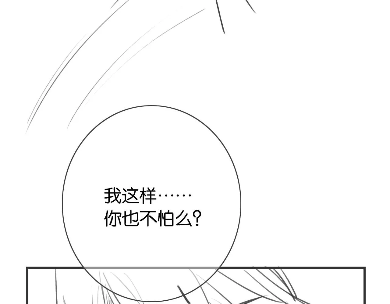 第109话 大婚 第128页