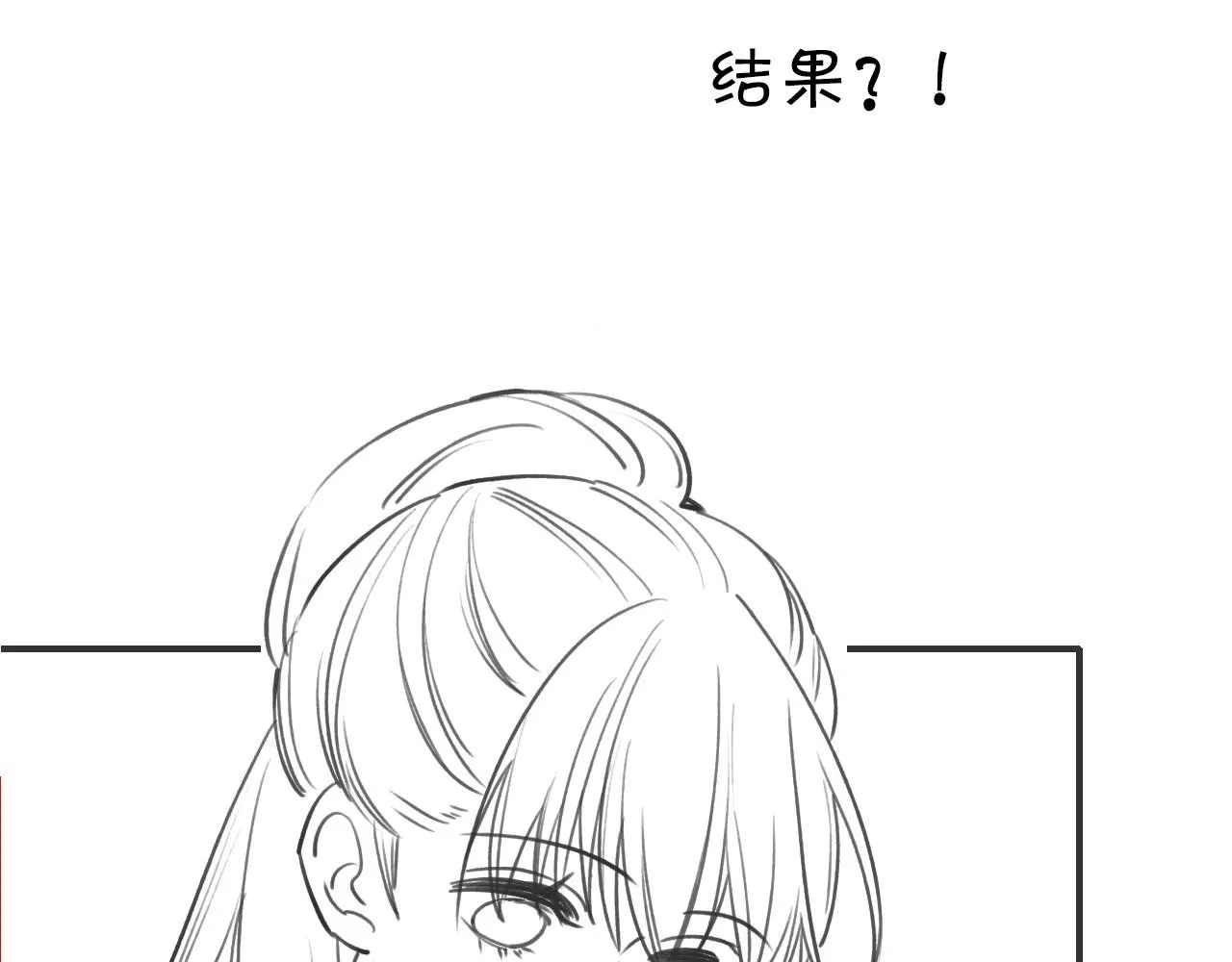 第109话 大婚 第131页