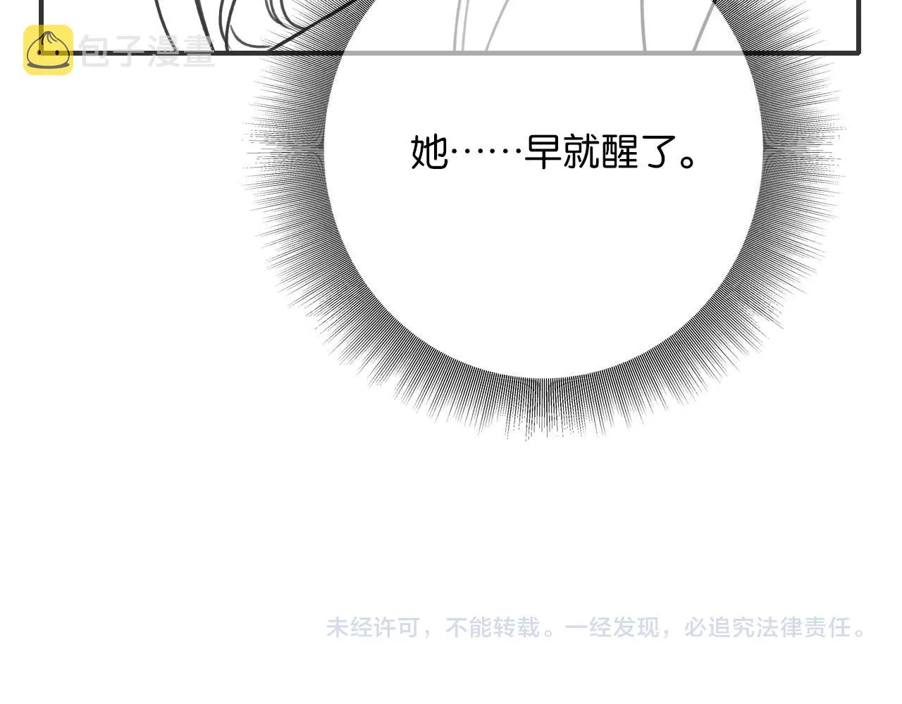 第109话 大婚 第136页