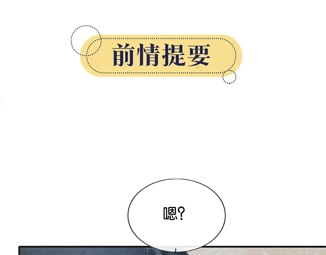 第108话 后天就成婚 第1页