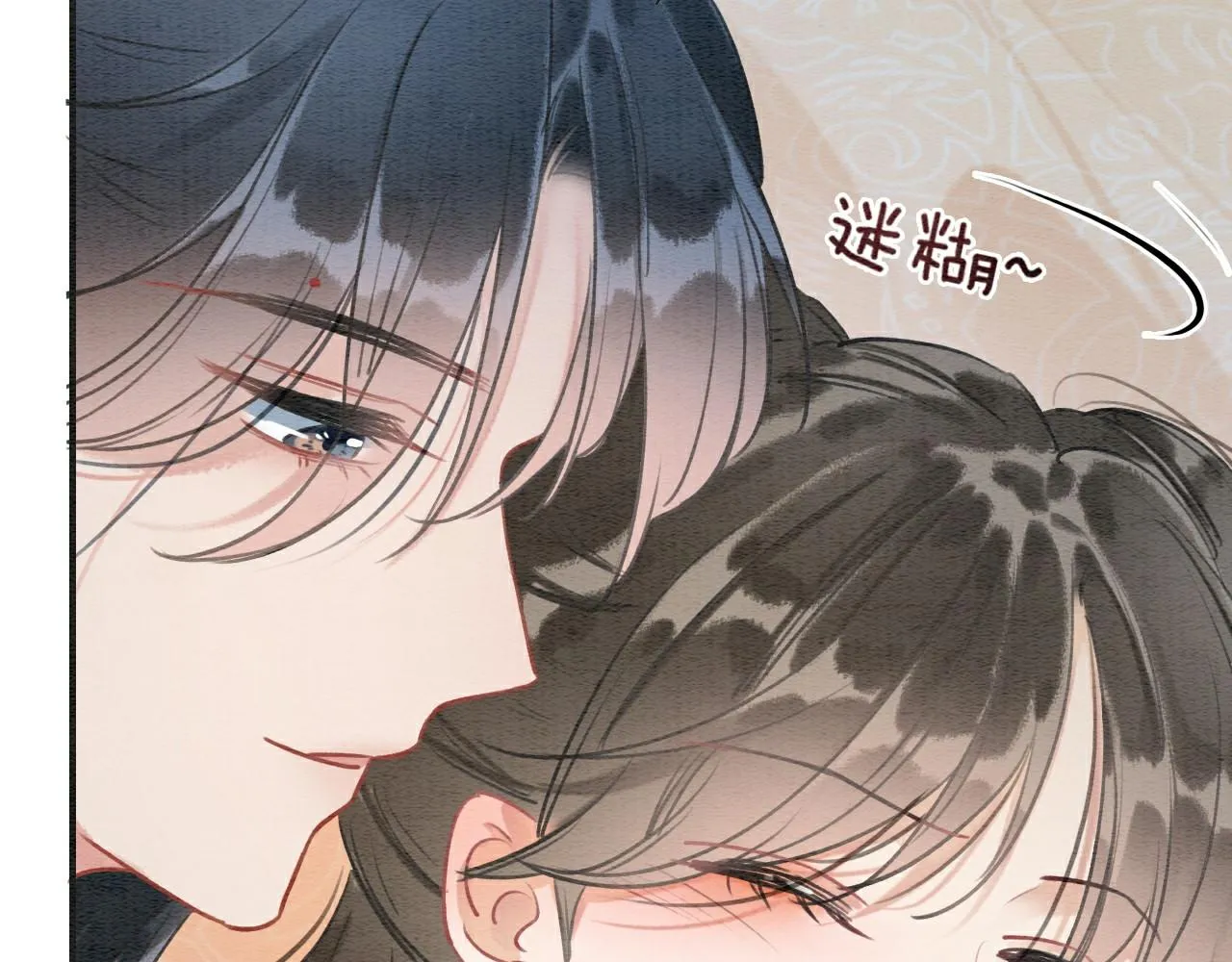 第108话 后天就成婚 第2页