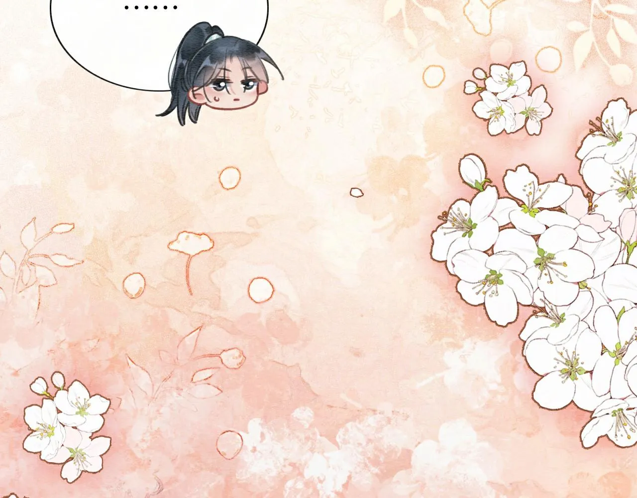 第108话 后天就成婚 第4页