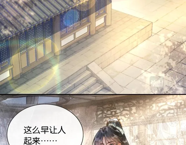 第108话 后天就成婚 第16页