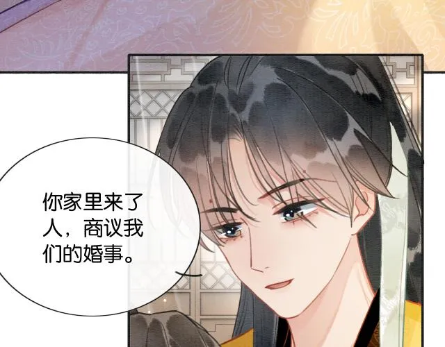 第108话 后天就成婚 第18页