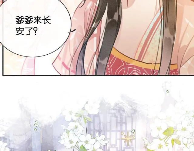 第108话 后天就成婚 第21页