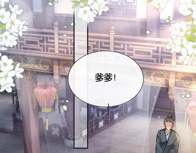 第108话 后天就成婚 第22页