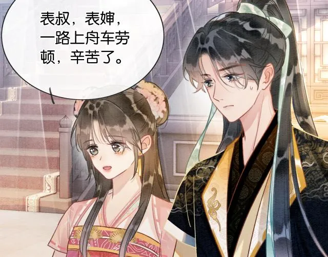 第108话 后天就成婚 第27页