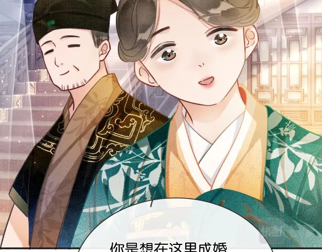 第108话 后天就成婚 第32页