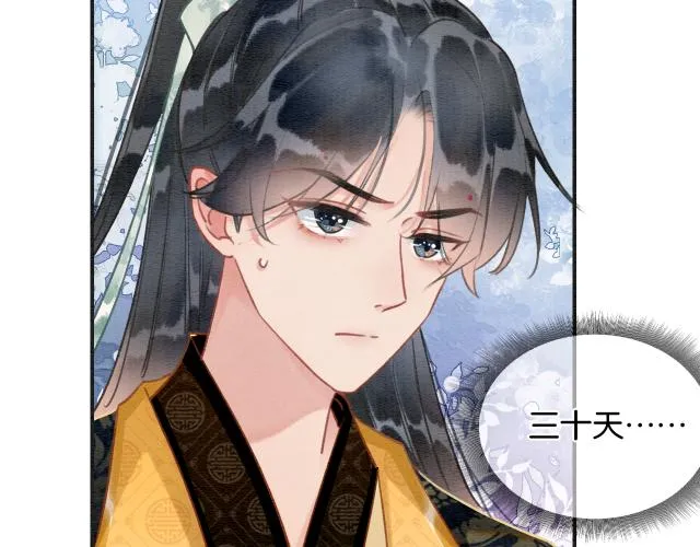 第108话 后天就成婚 第34页