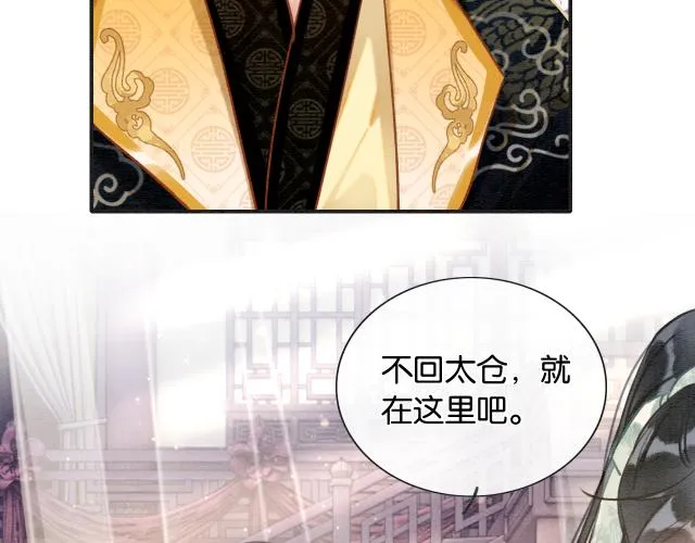 第108话 后天就成婚 第35页